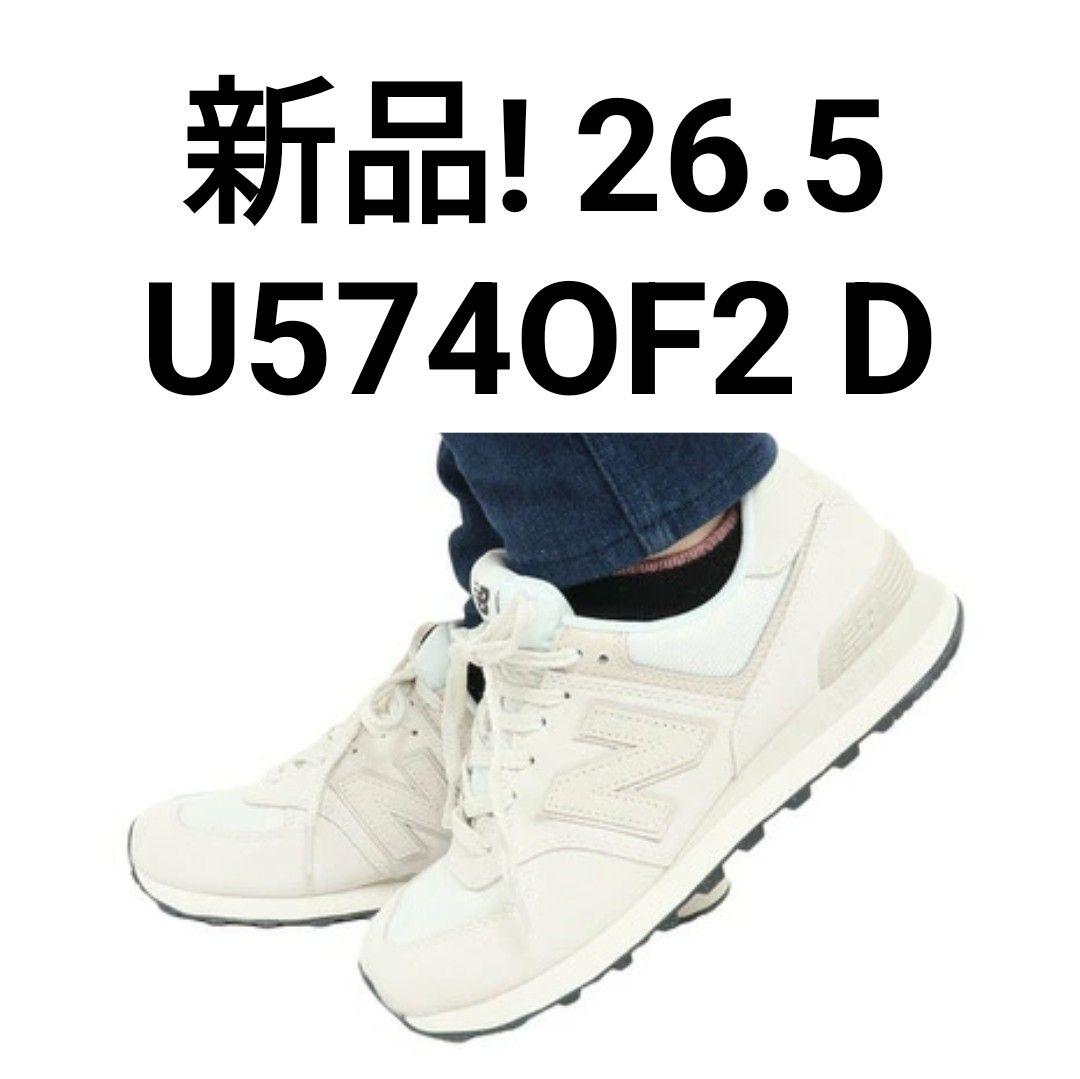 新品! ニューバランス オフホワイト U574OF2 D 26.5 - メルカリ