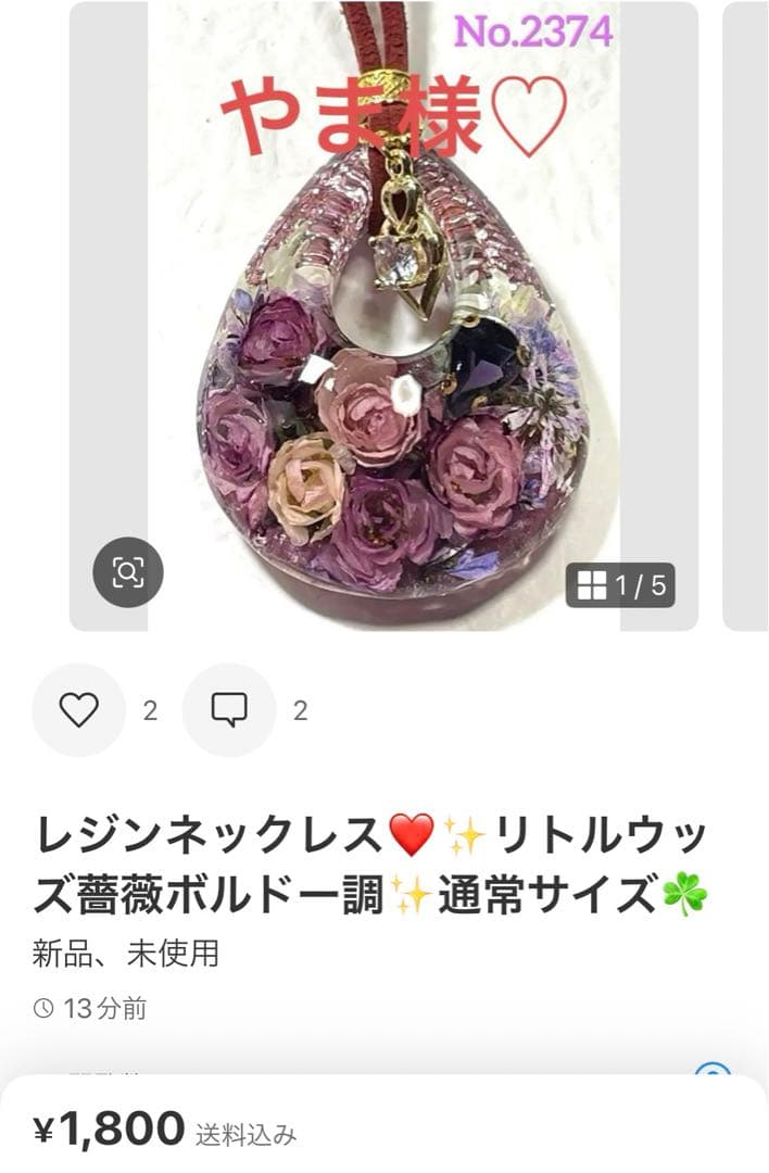 やま様❤️おまとめ専用ページです。2/8まで♡