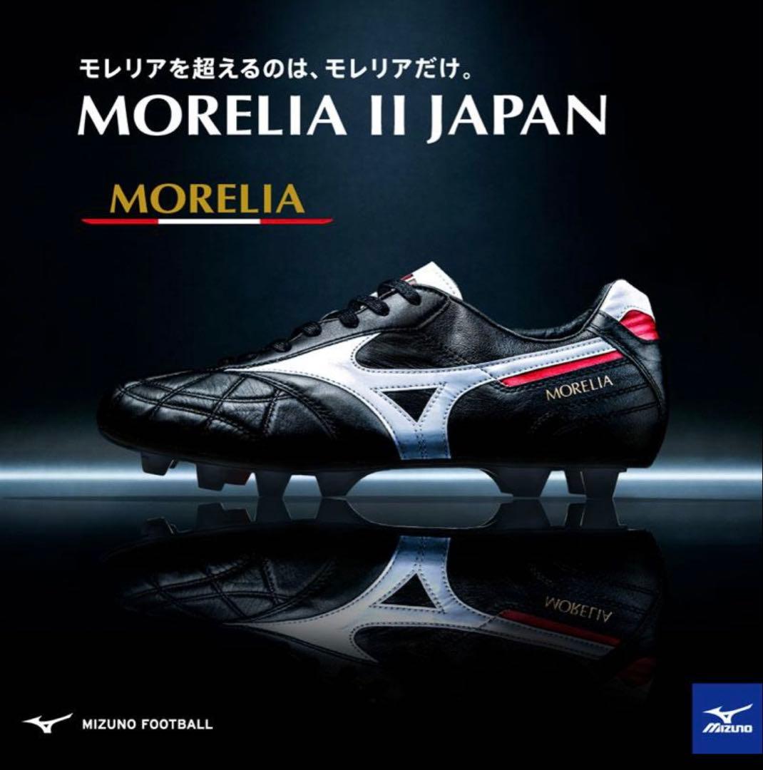 にわ ミズノ モレリア 2 JAPAN クロスステッチ　26.0cm