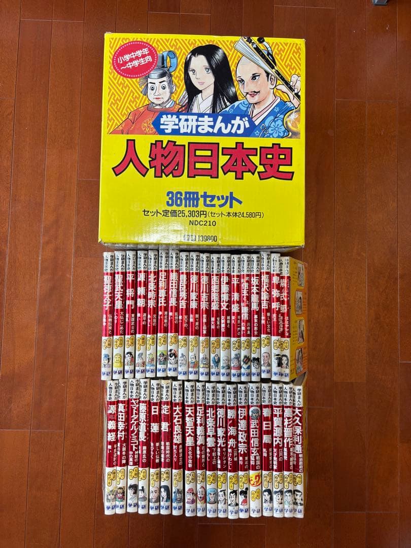 学研まんが　人物日本史　36冊セット 大久保利通: 明治政府の指導者 (学研まんが人物日本史 36 明治時代