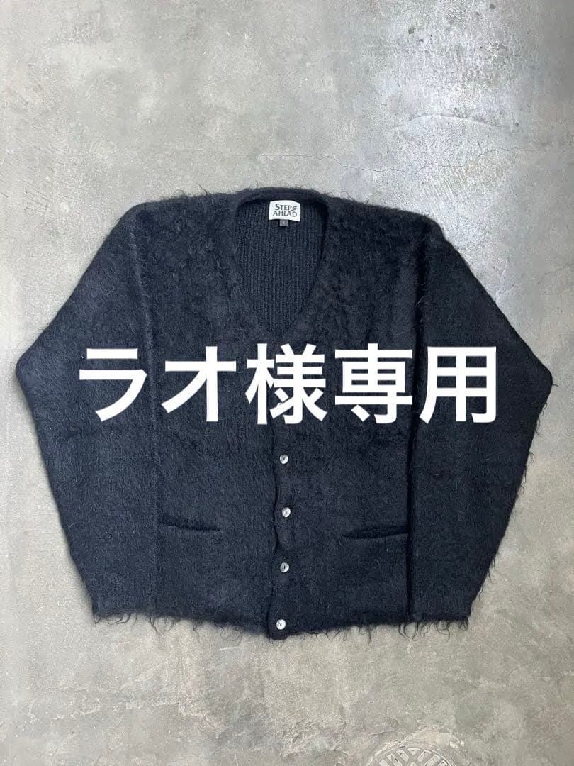 STEP AHEAD モヘアカーディガン ブラックL - メルカリ