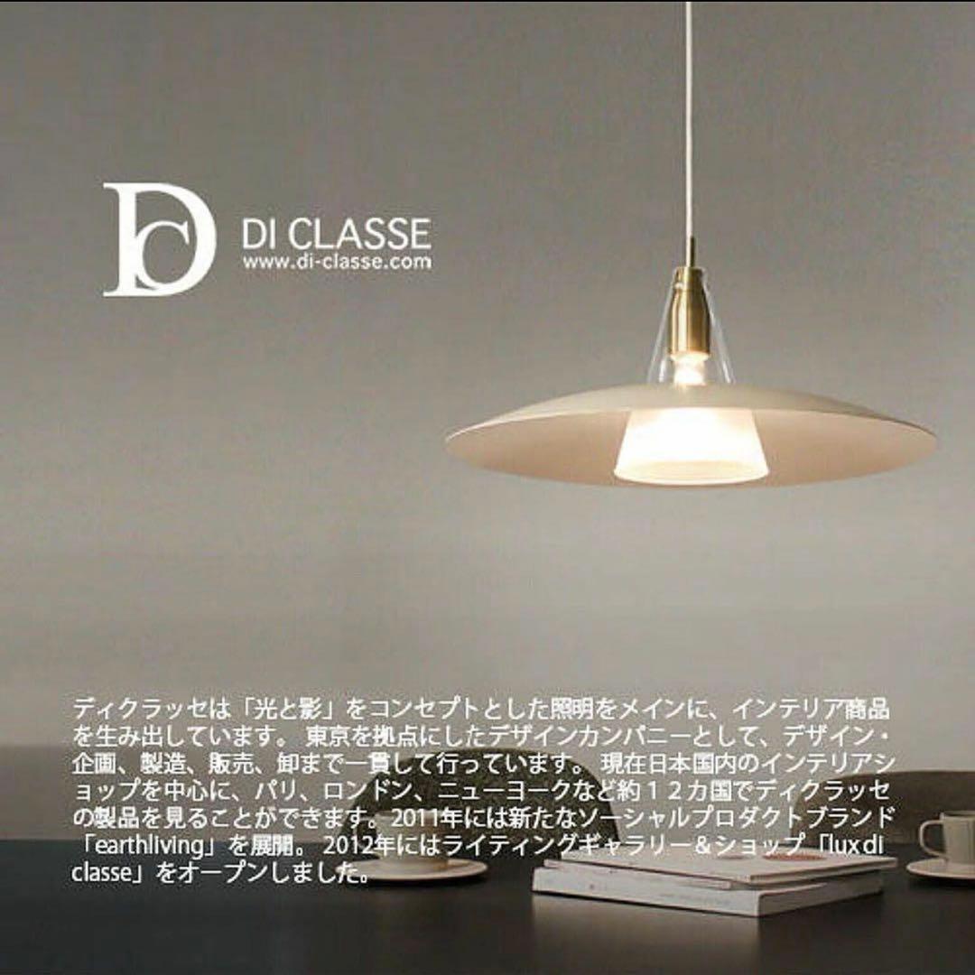 DI CLASSE ディクラッセ スコーレ ペンダントライト 北欧 照明 楽天市場】Scorre スコーレ DI CLASSE ディクラッセ ペンダントライト