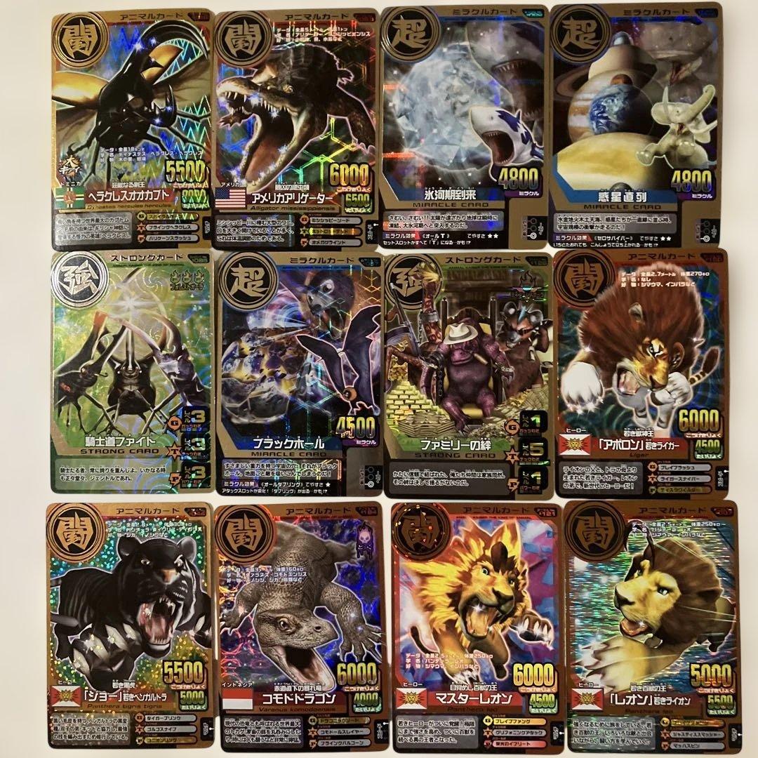 アニマルカイザーカードまとめ売りです - メルカリ