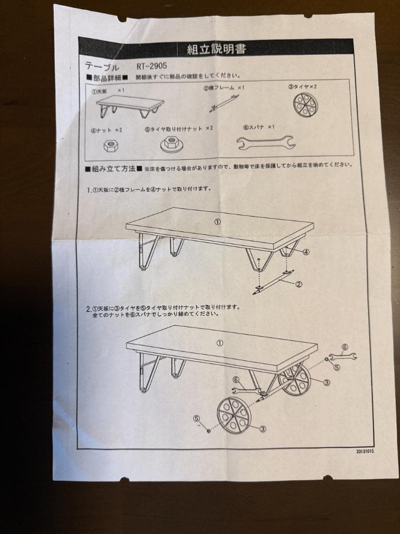 《送料込》ニトリ センターテーブル 工業系デザイン キャスター付き