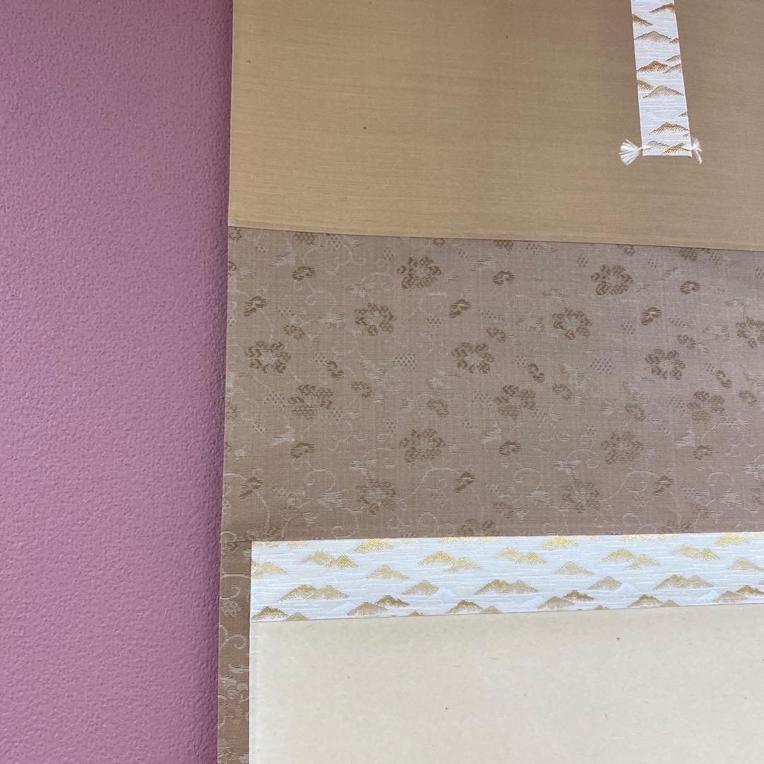 美品 掛け軸 小林太玄作 富士画賛「晴れて佳し～」共箱 黄梅