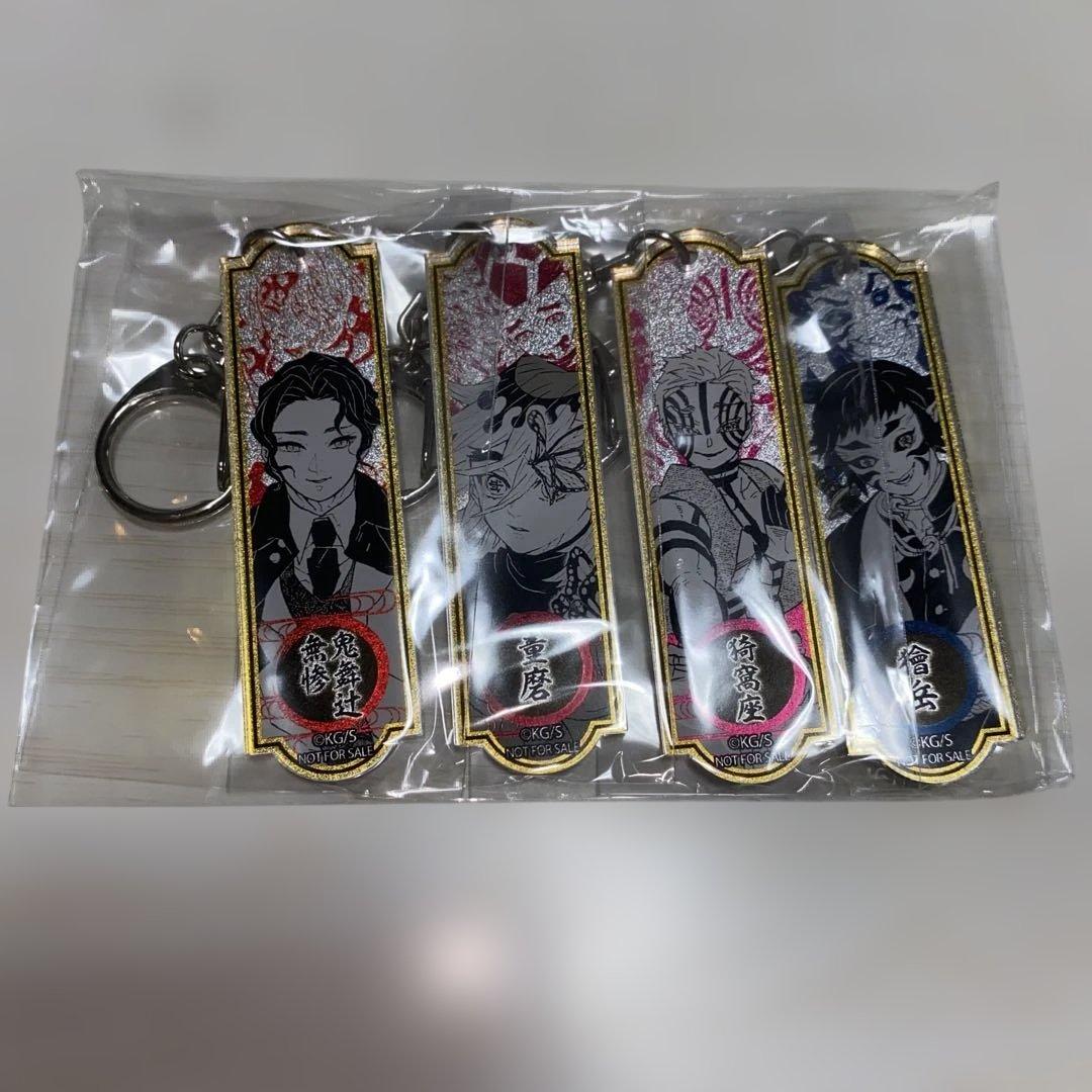 激レア‼️鬼滅の刃 WJ購読者限定 上弦の鬼 キーホルダー 鬼滅の刃 螺鈿風シリーズ アクリルキーホルダー Vol.4 猗窩座