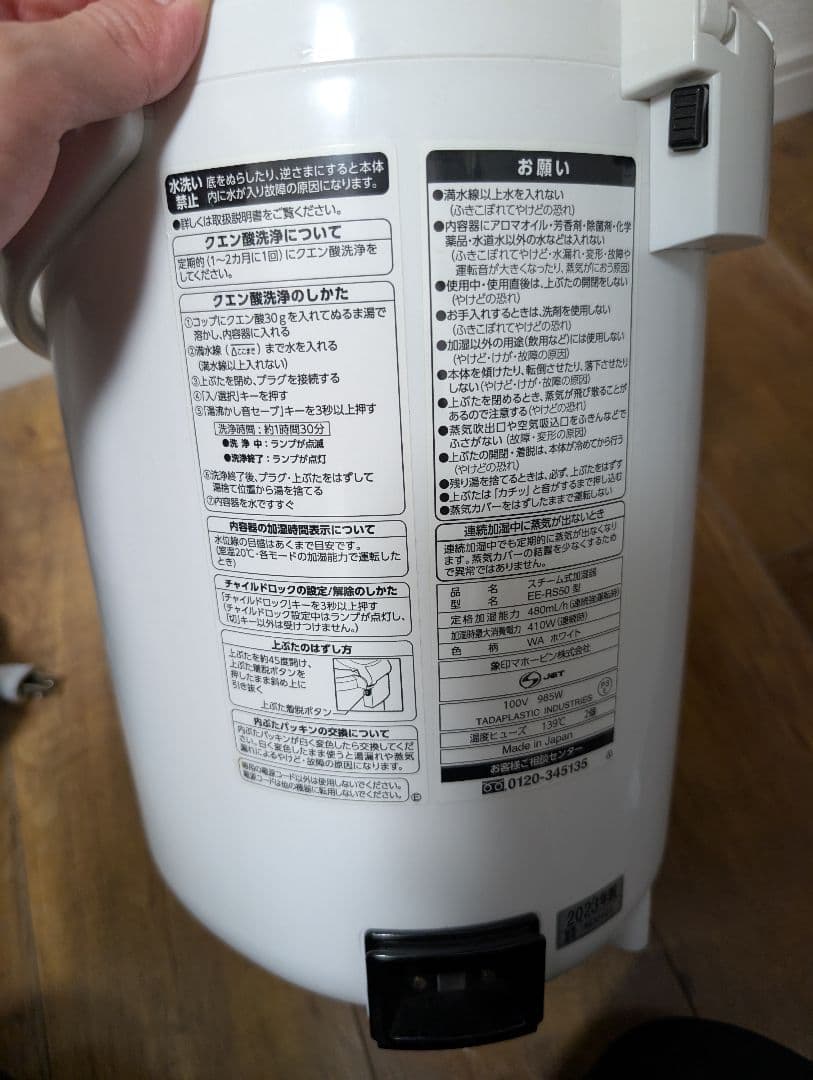 2023年製】象印 スチーム式加湿器 EE-RS50 ホワイト - メルカリ