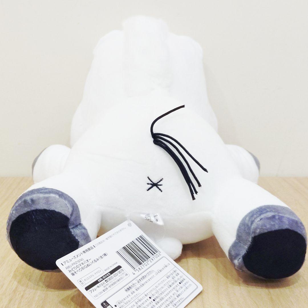 非売品】 みどりのマキバオー 寝そべりBIGぬいぐるみ 【マキバオー