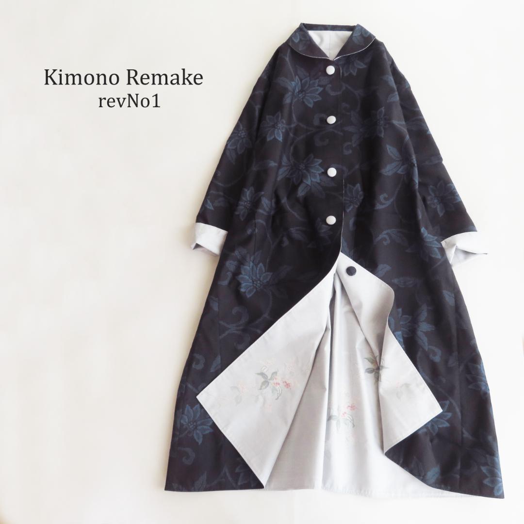 着物リメイク 正絹紬 白大島紬 リバーシブル ロング コート マキシ