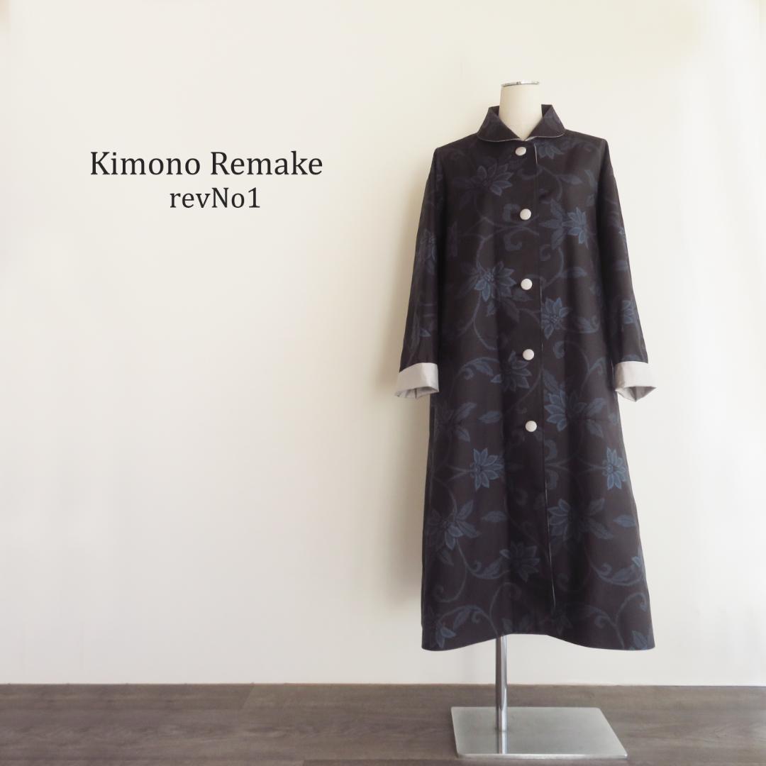 着物リメイク 正絹紬 白大島紬 リバーシブル ロング コート マキシ