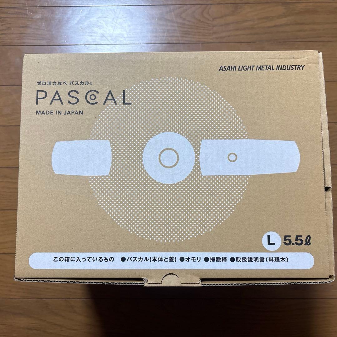 アサヒ軽金属工業株式会社 ゼロ活力なべ パスカル L 5.5リットル 新品未使用 ゼロ活力なべ パスカル｜アサヒ軽金属工業【公式】｜圧力鍋(ゼロ活力