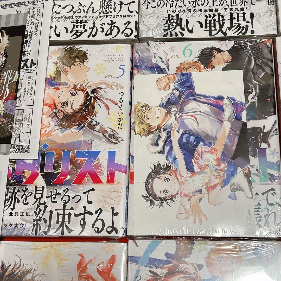 骨折@様専用 新品 メダリスト 1~12巻 全初版 帯付 ファンブック 特典付