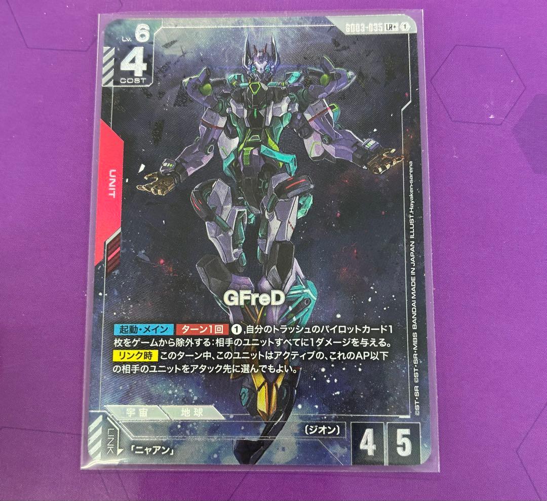 GFreD ジフレド LR パラレル ガンダムカードゲーム - メルカリ
