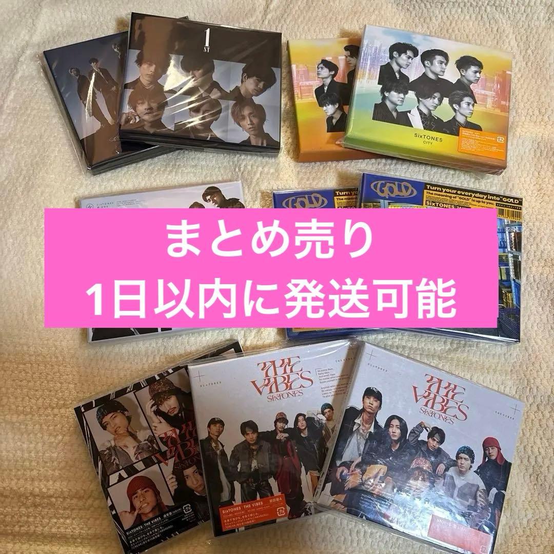 SixTONES アルバム CD まとめ売り 1st〜GOLD - メルカリ