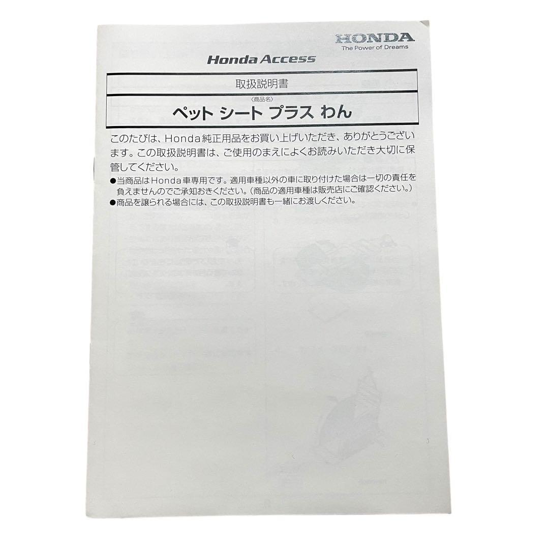 ⭐未使用⭐HONDA純正 ホンダ ペットシートプラスわん グレー キャリー