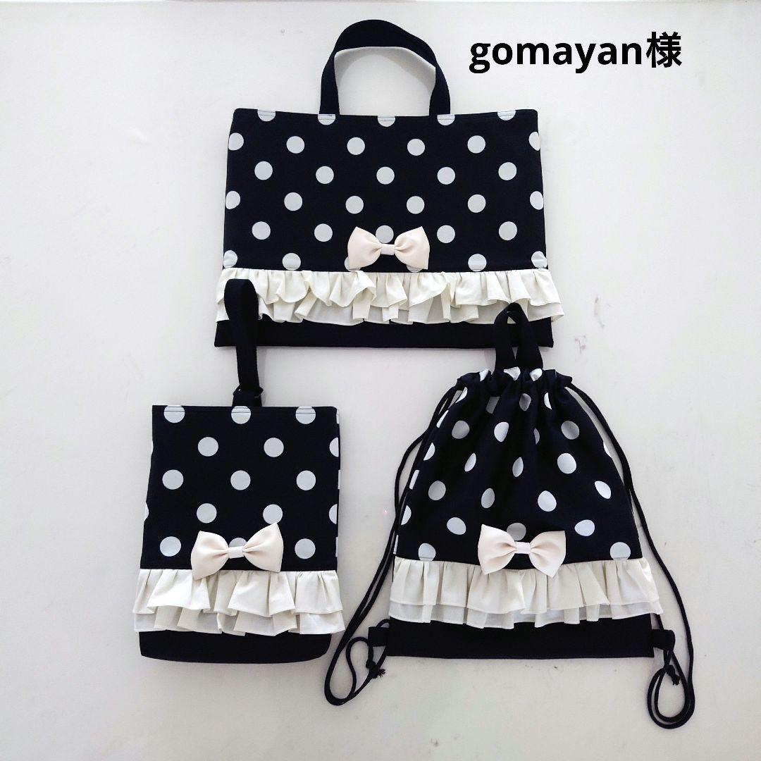 gomayan様 ごまやん倶楽部 胡麻の和田萬WEBショップ / TOPページ