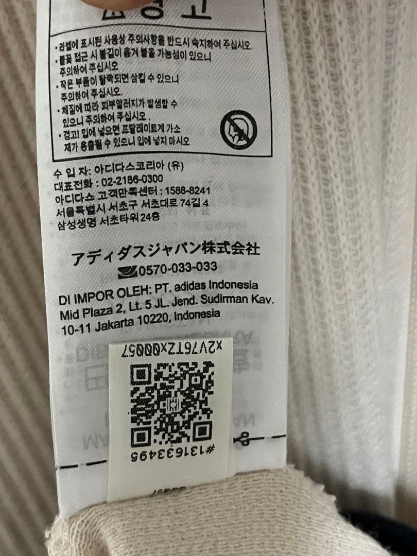 アディダス アディカラー ワッフル ベッケンバウアー ジャージ 在原