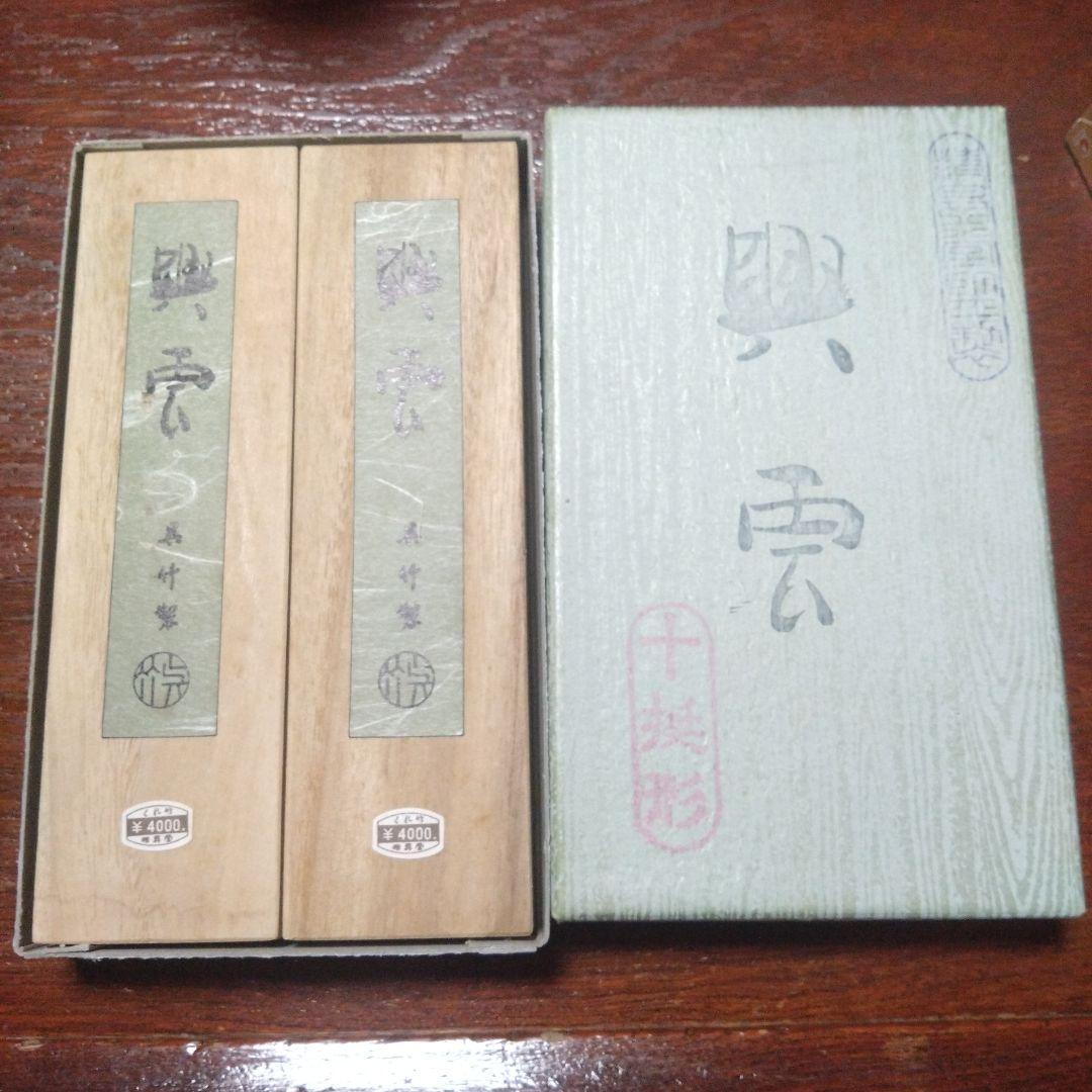 興雲　呉竹　古墨　4挺 興雲 5.0丁型 (AE4-***)