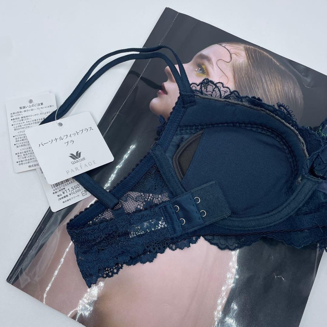 ワコール 上品 パルファージュ パーソナルフィットプラスブラD65-M