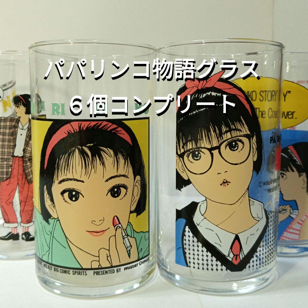 希少】パパリンコグラス 全6個 ミスタードーナツ 江口寿史 1個ヒビ