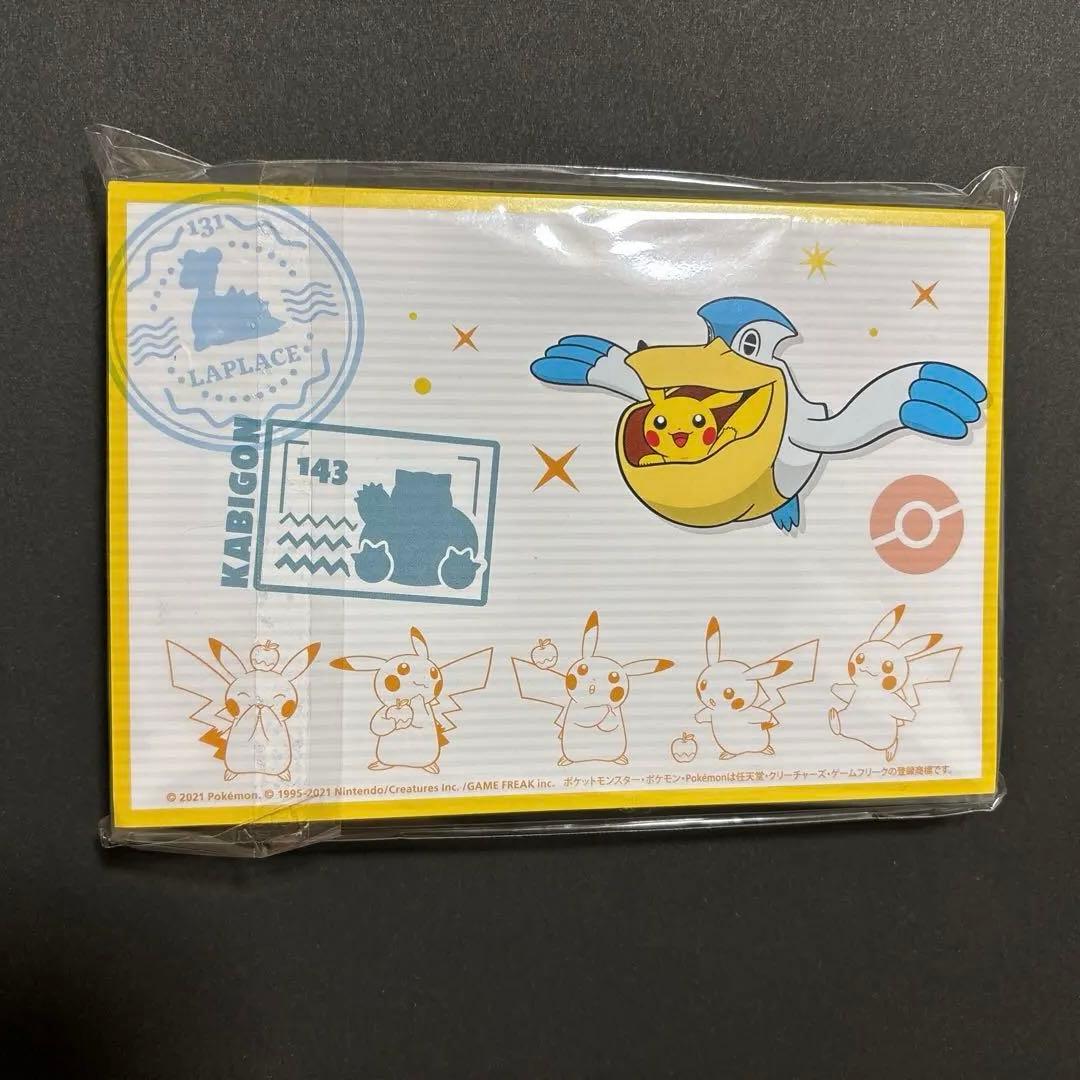 ポケモンセンター オンライン ポストカードブック ピカチュウ賞 | 激安