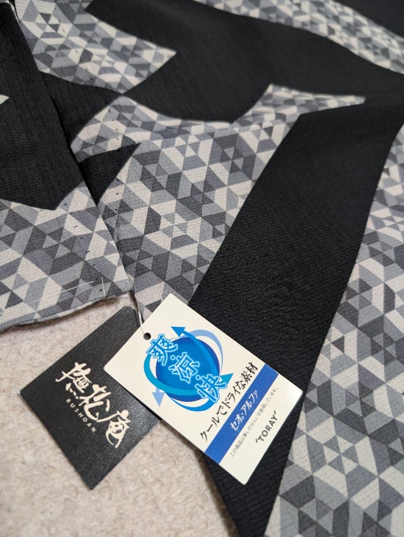 撫松庵 お仕立て上がり浴衣 紗綾形 ブラック セオアルファ 未使用
