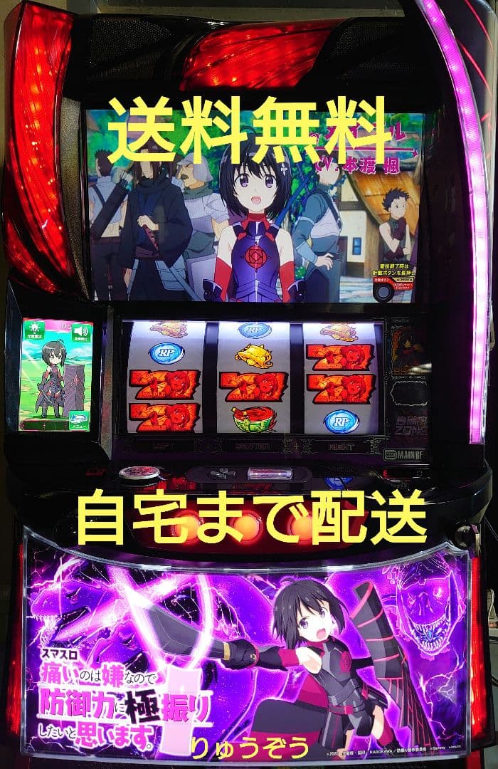 ミイムデータ対応ユニット付 スマスロ実機 防振り 楽天市場】選べるユニット！新登場！L 防振り スマスロ痛いのは嫌