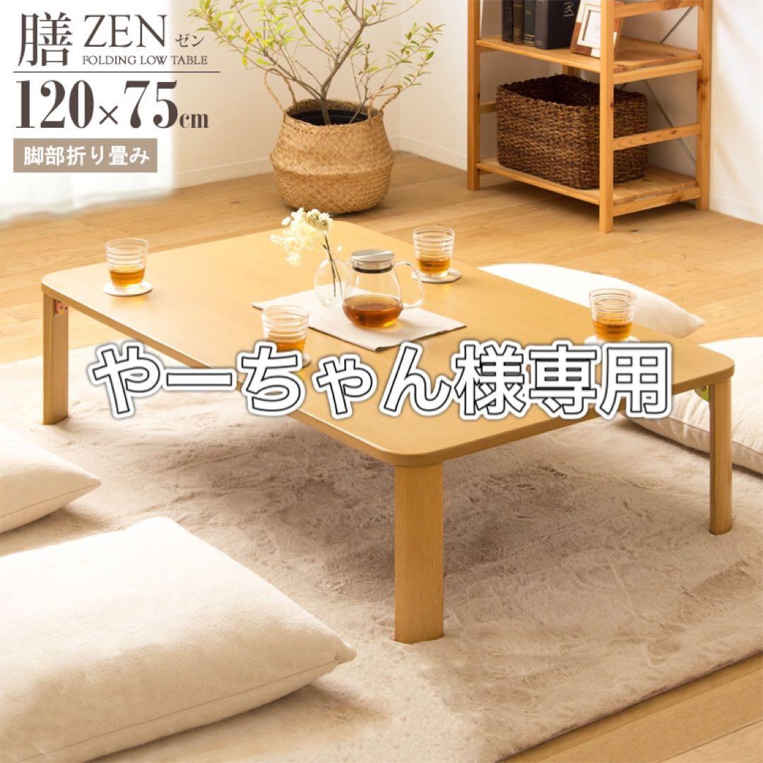 ★やーちゃん　訳あり 折りたたみテーブル 120×75cm 楽天市場】折りたたみ テーブル 120 75の通販