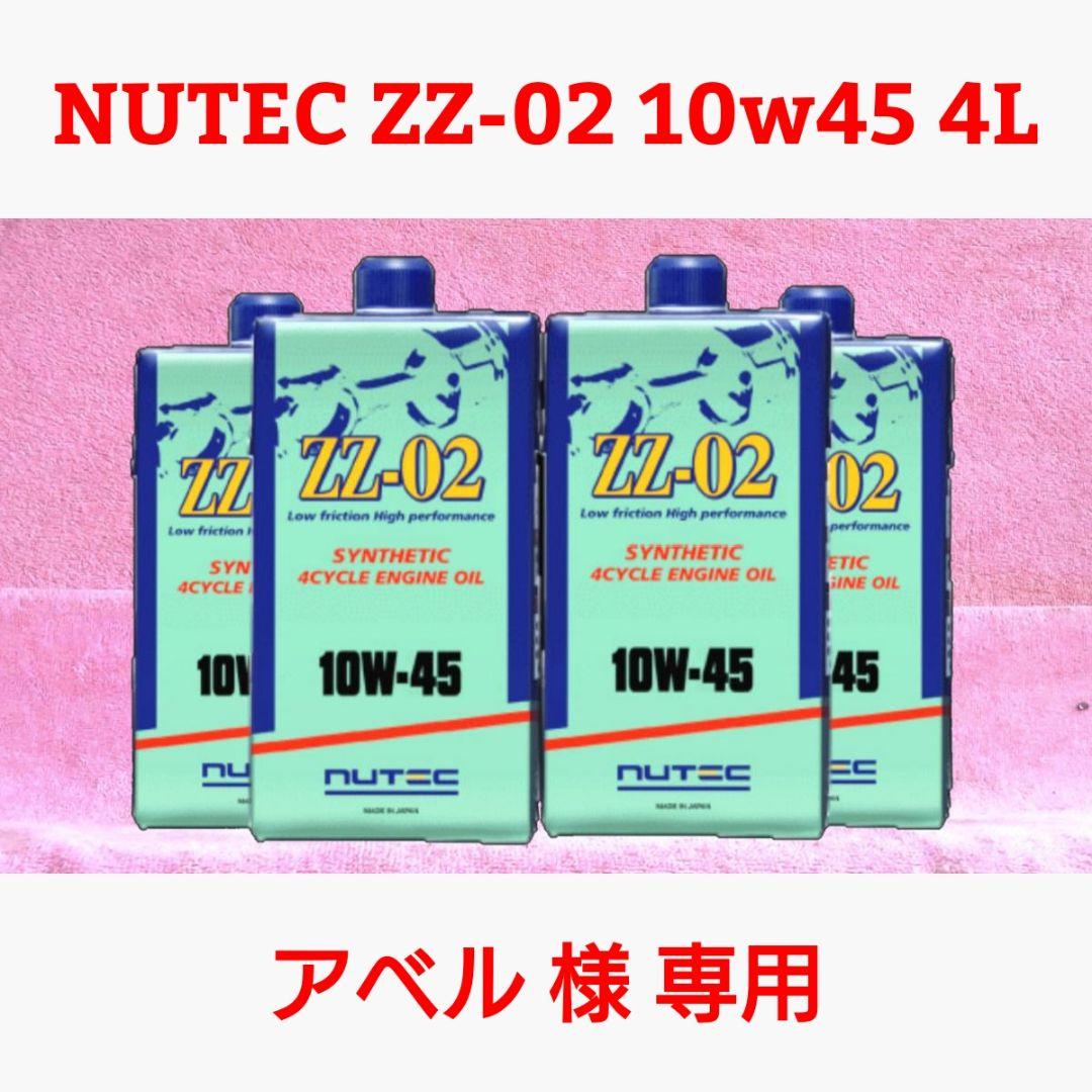【専用】NUTEC ZZ-02 10w45 4L NUTEC InterCeptor ZZ-02 10w-45 4L : PISTONヤフー店 - 通販 - Yahoo