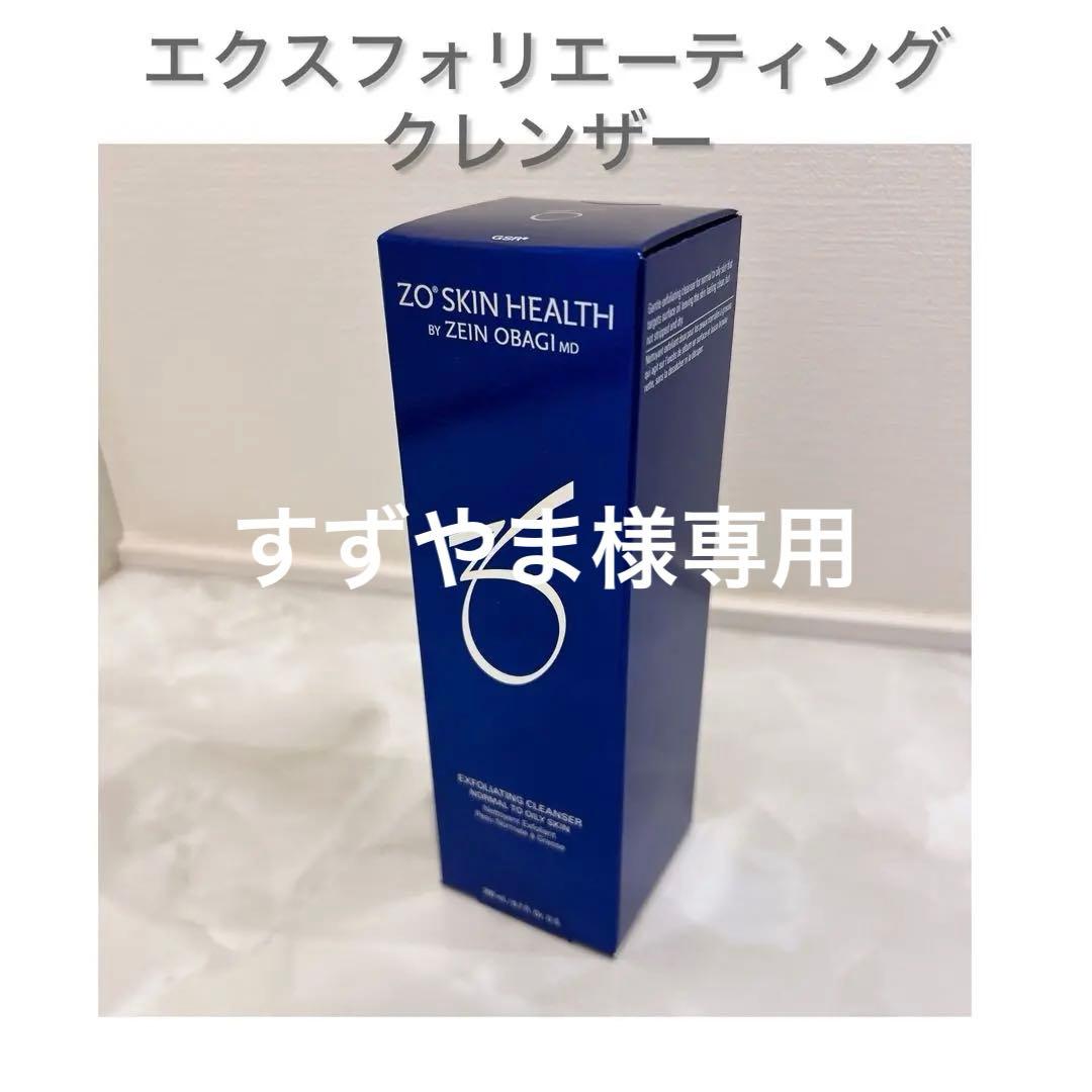 新品 ZO SKIN ゼオスキン エクスフォリエーティングクレンザー 楽天市場】ZO SKIN HEALTH【選べる3種類】 ( エクスフォリエーティング