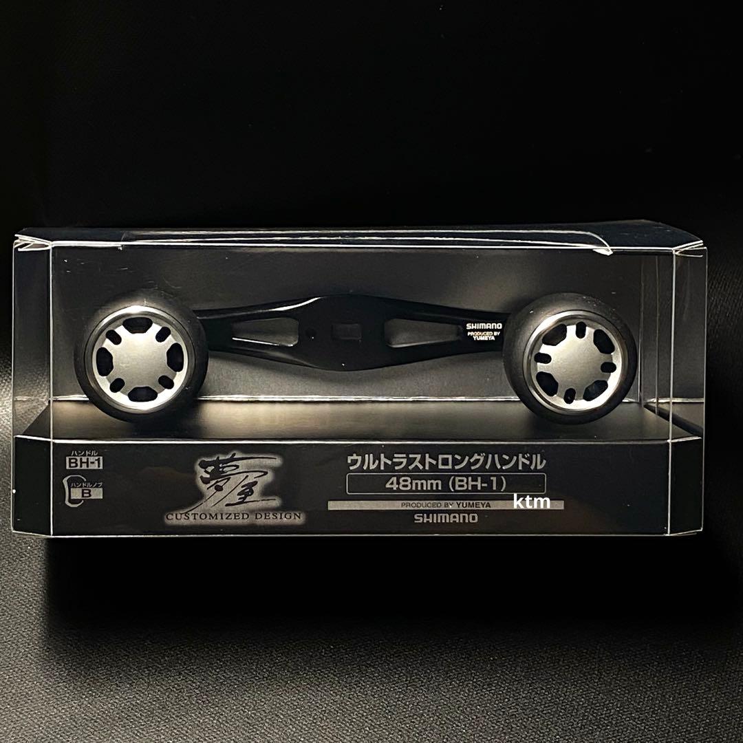 新品 ☆ 夢屋ウルトラストロングハンドル BH-1 シマノ - メルカリ