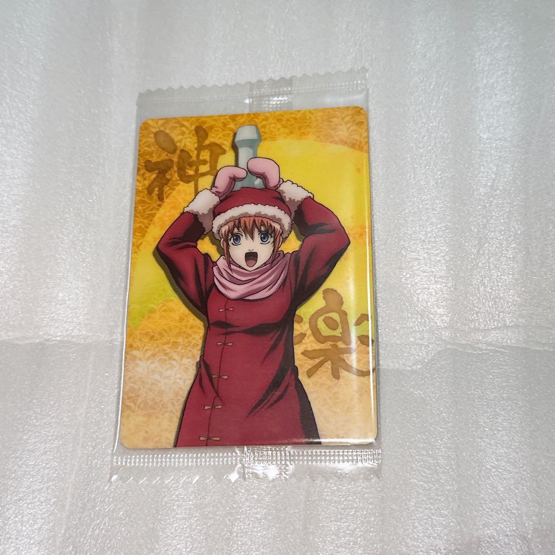 銀魂 ウエハース 神楽 雪ではしゃぐのは子供だけ - メルカリ