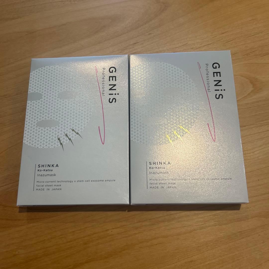 GENI'S SHINKA フェイスマスク 2個セット GENiS Professional