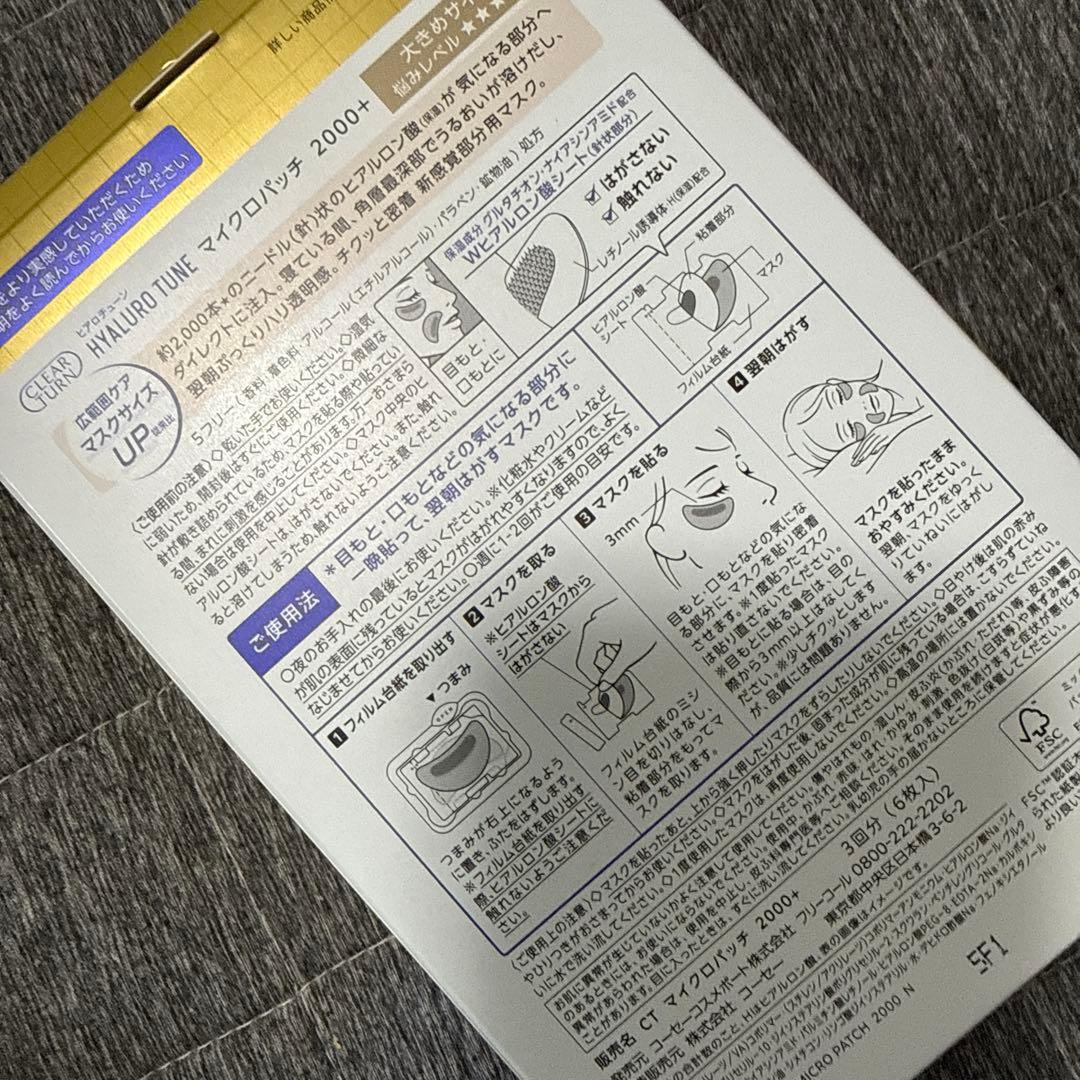 新品】CLEAR TURN HYALURO TUNE 2000+ シートマスク - メルカリ