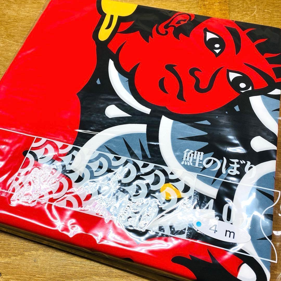 4点まとめ売り 富士鯉 4mセット 金太郎 こいのぼり 五月 節句 - メルカリ