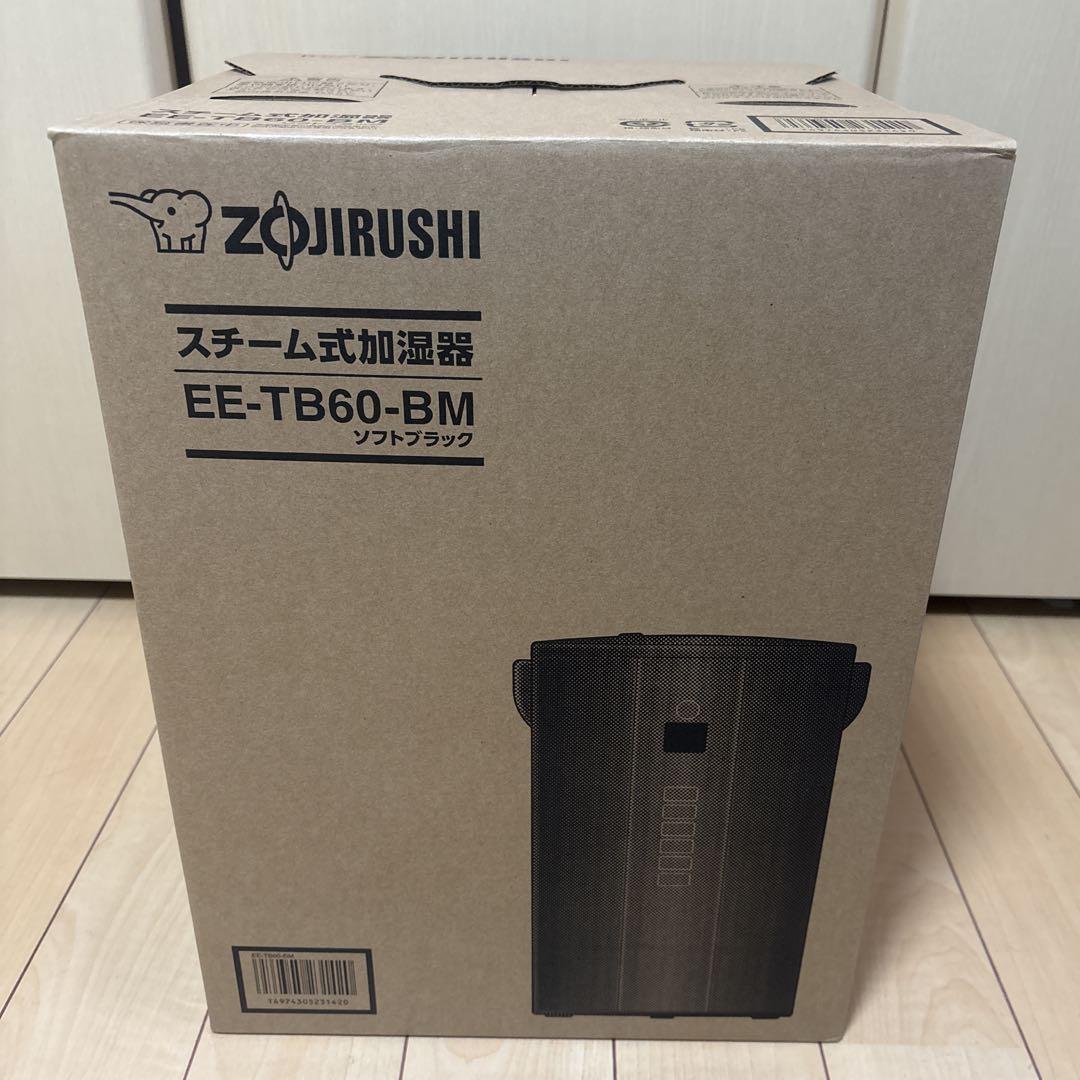 新品未開封】象印 スチーム式加湿器 EE-TB60-BM ソフトブラック - メルカリ