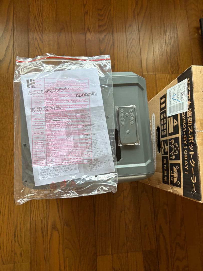 【ドンキホーテ】2025年スポットクーラーDL -DQ2501