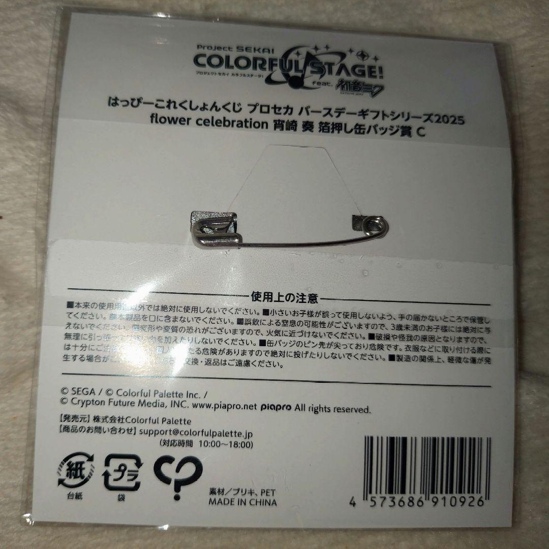 □プロセカ 宵崎奏 はぴこれ アクリル色紙C＋箔押し缶バッジC - メルカリ