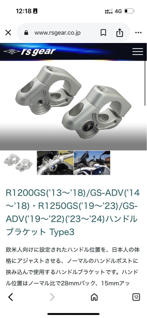 アールズギア ハンドルバーライザー ネジ4本付 - メルカリ