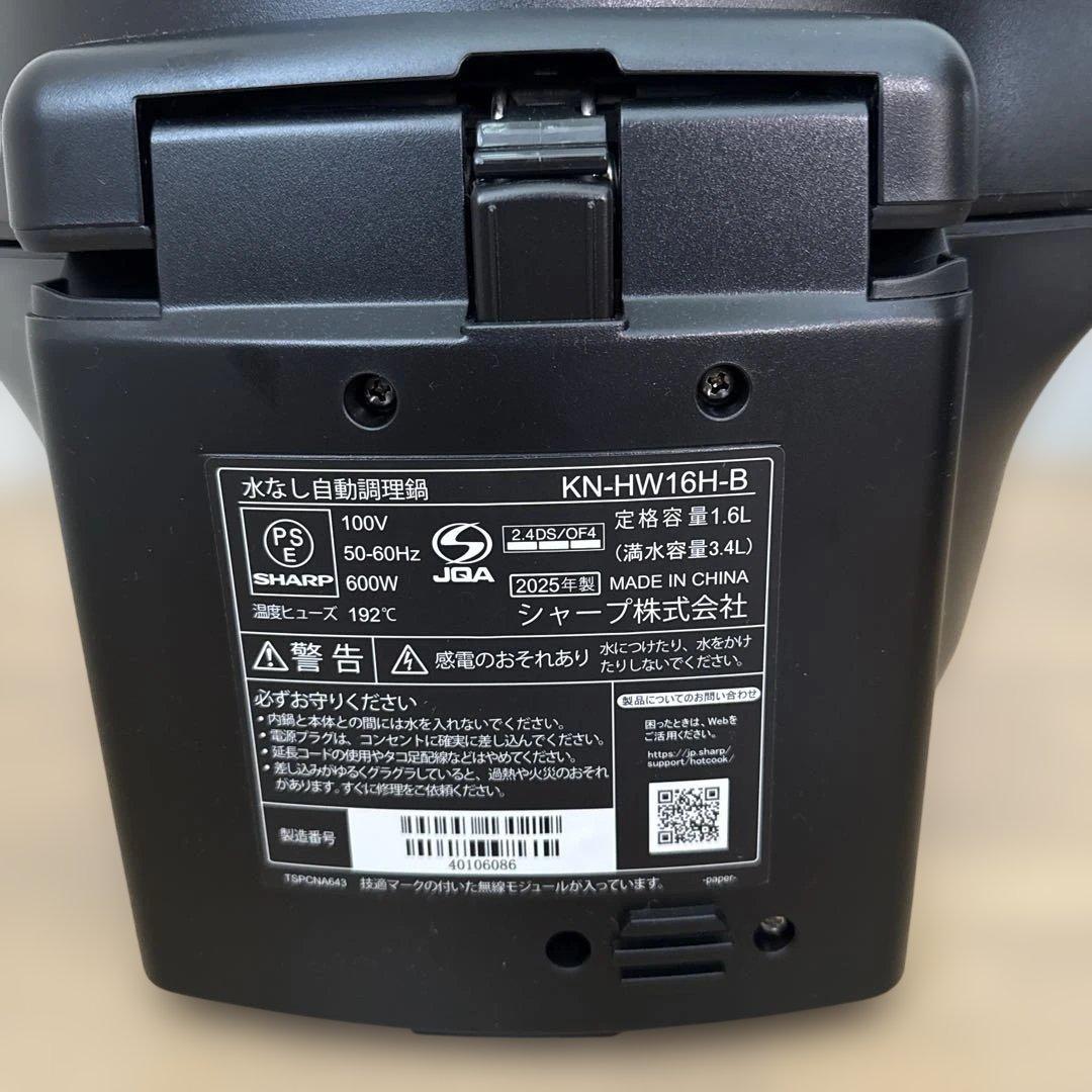 SHARP HEALSIO ホットクック　KN-HW16H 1.6L