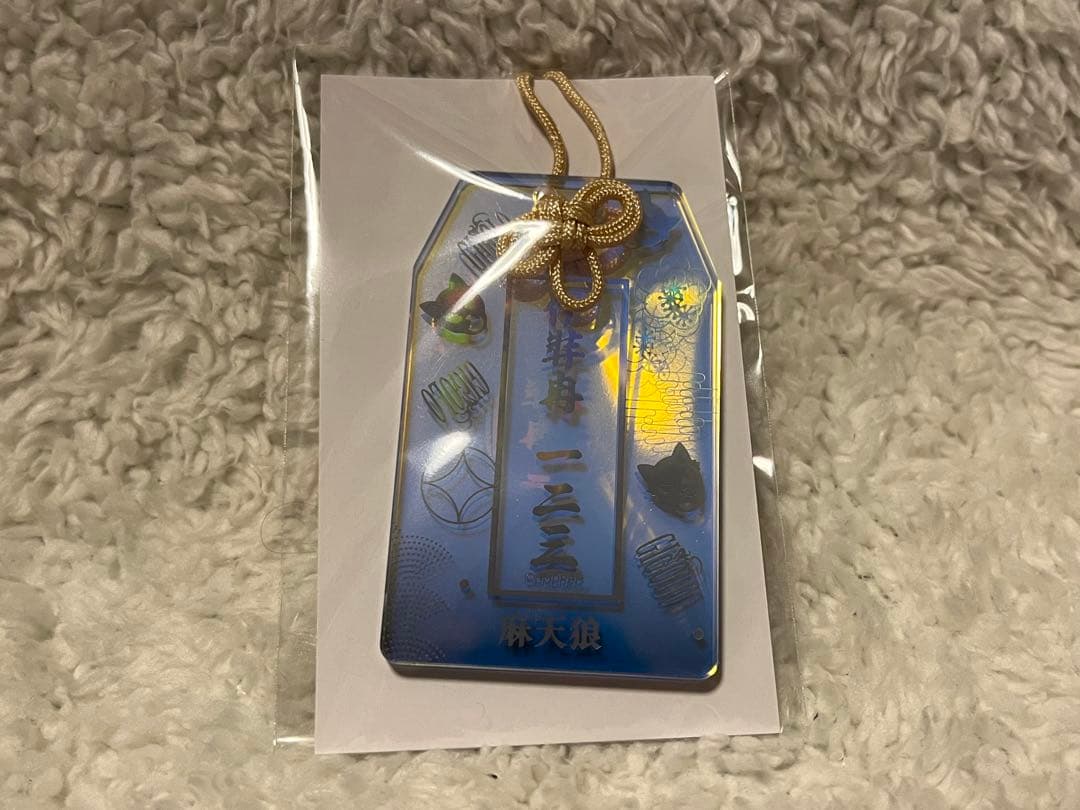 ヒプマイ オンラインくじ ホログラムお守り 伊弉冉一二三 - メルカリ