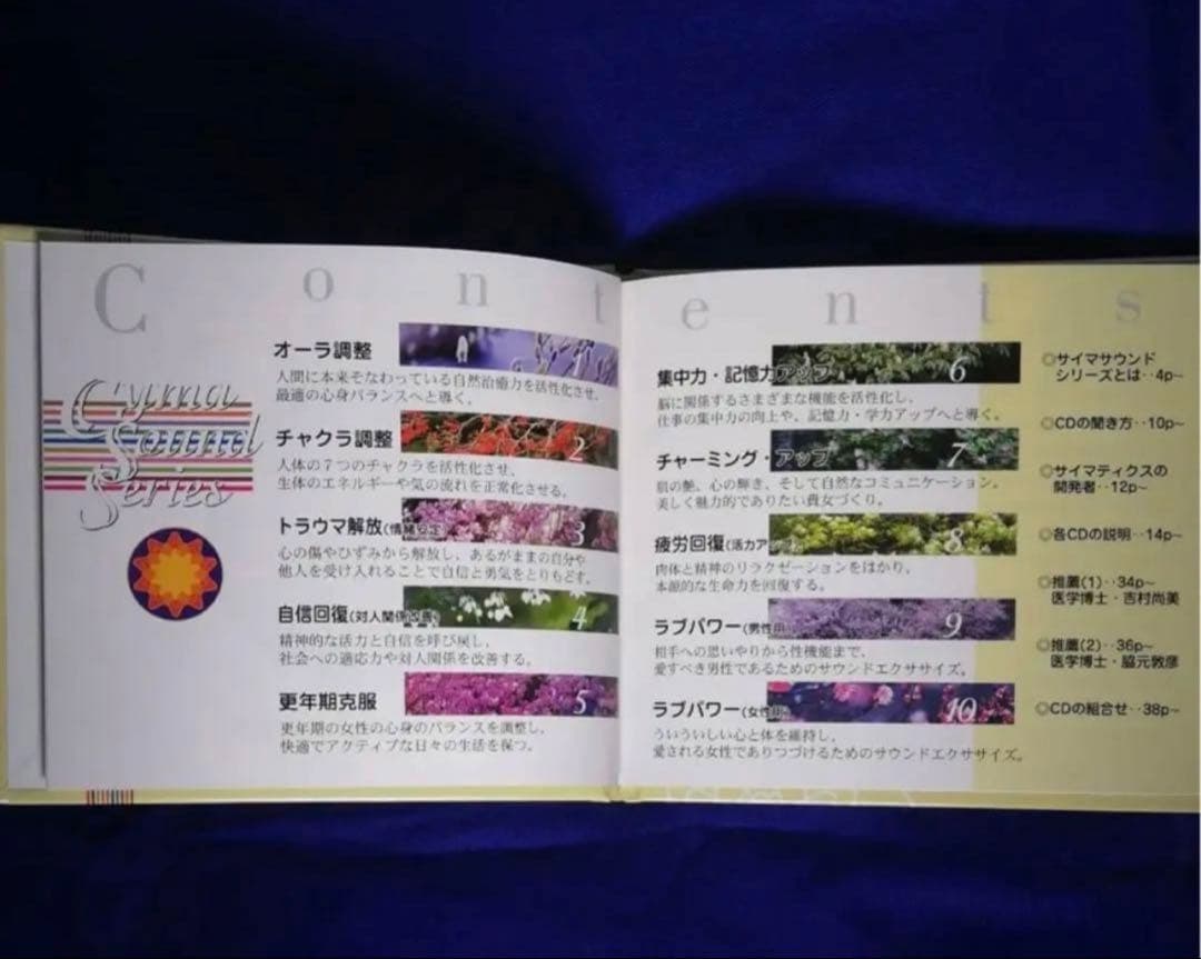 サイマサウンドCD 10枚セット - メルカリ