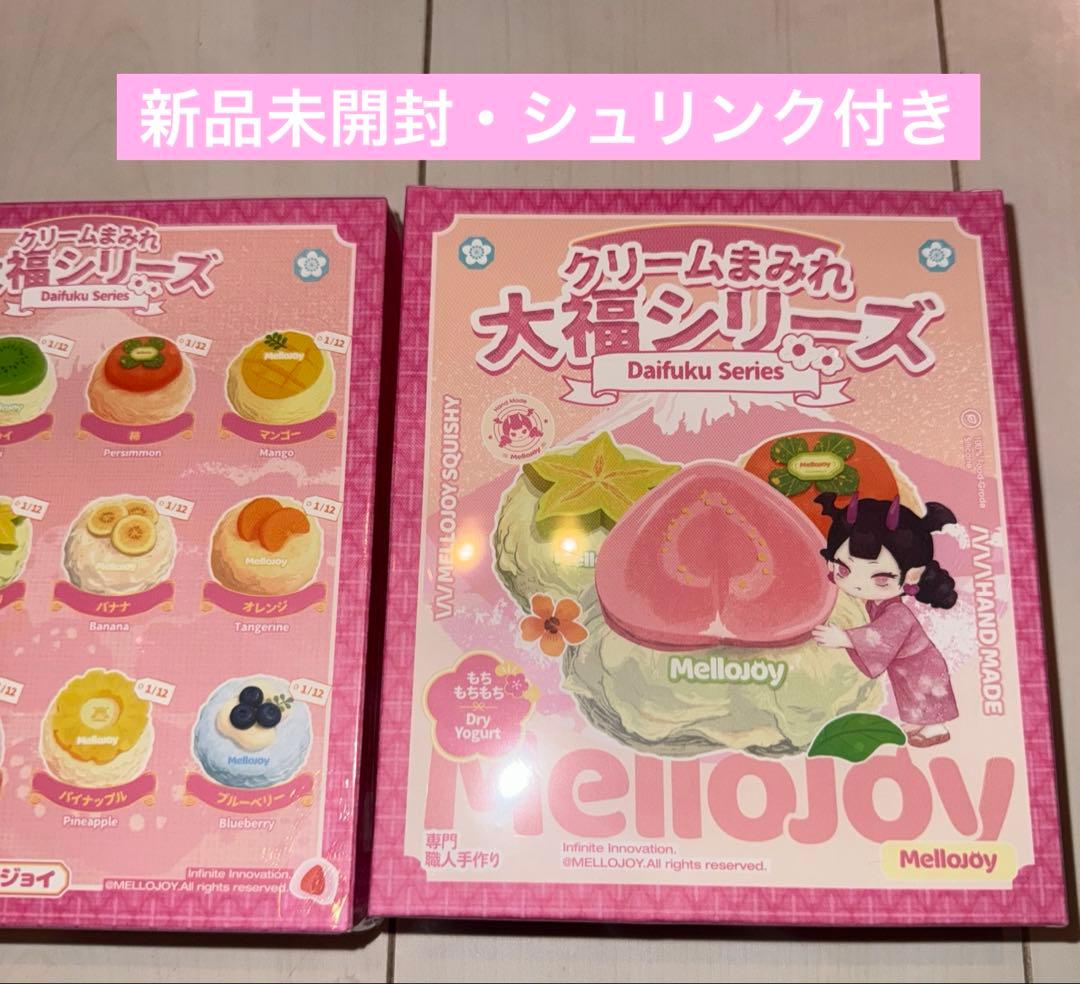 mellojoy 大福 未開封 2つ いちごキウイあり - メルカリ