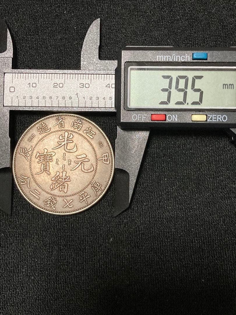 《はちみつ紅茶様 ★ご予約》中国銀貨「 光緒元寶 庫平七銭二分 甲・辰 」