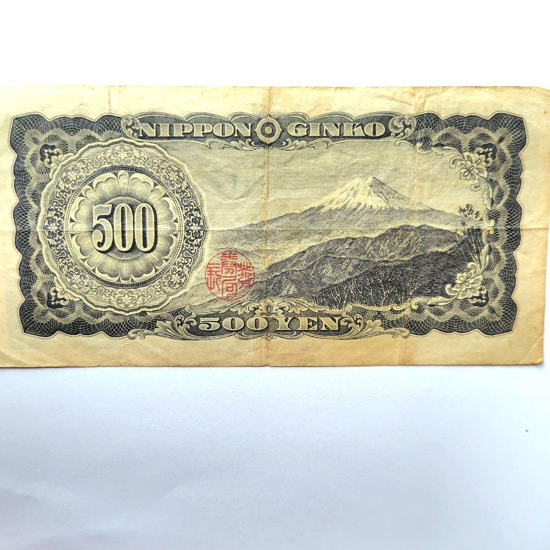 ♢前期 500円札 岩倉具視 富士山 - メルカリ