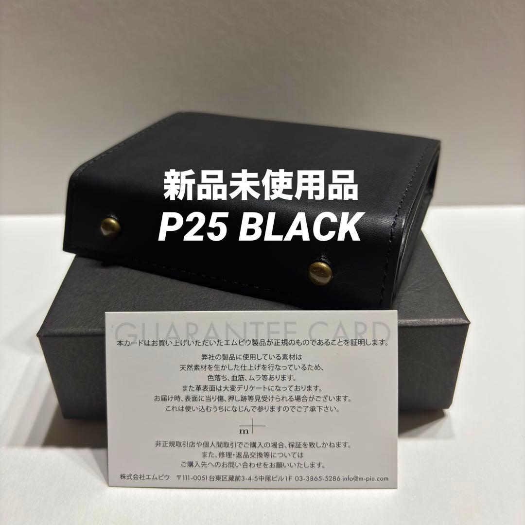 新品未使用品】エムピウ m+ ミッレフォッリエ 2 P25 ブラック 黒