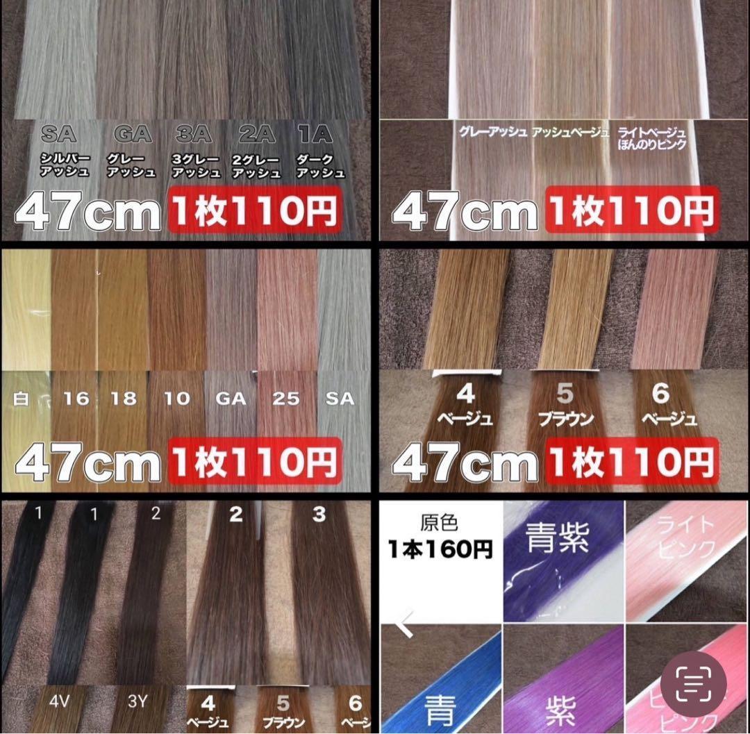 当日発送 シールエクステ ナチュラルカラー - メルカリ