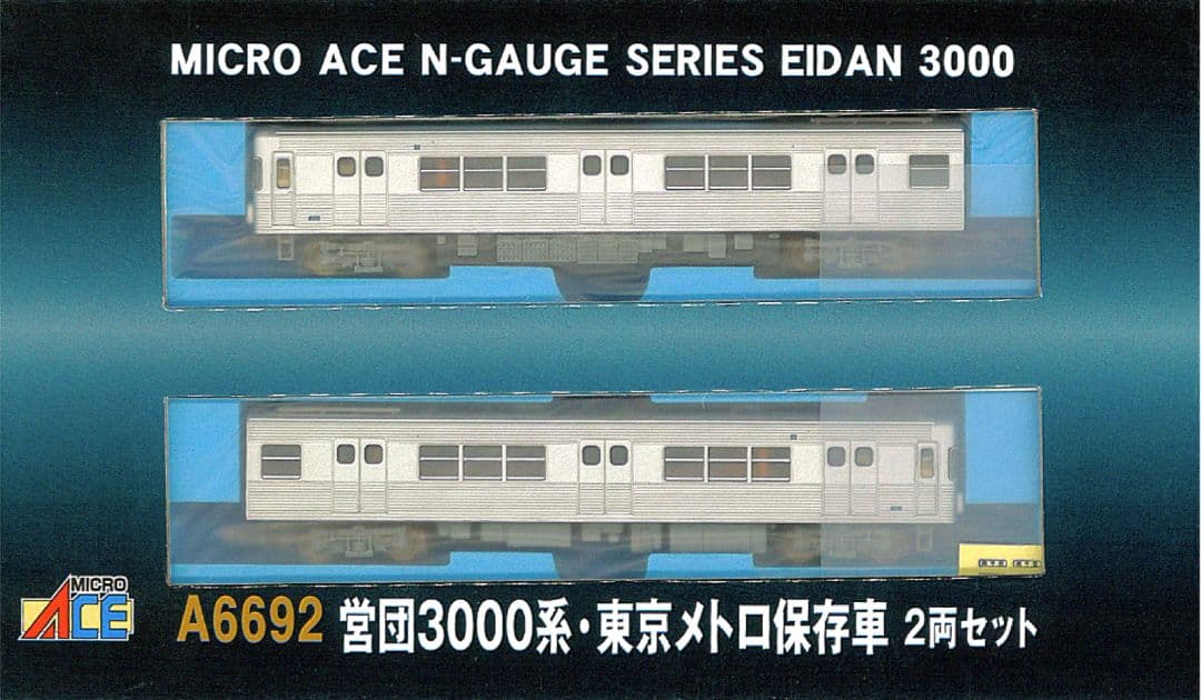 ☆マイクロエース A6692 営団3000系・東京メトロ保存車2両セット