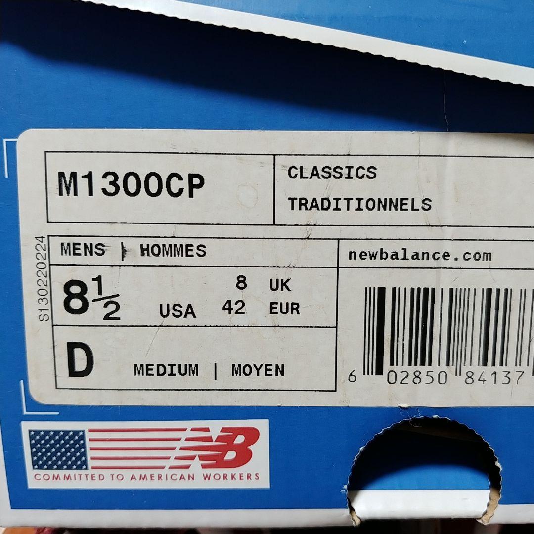 リックドム様【希少】ニューバランス　M1300CP 8.5D