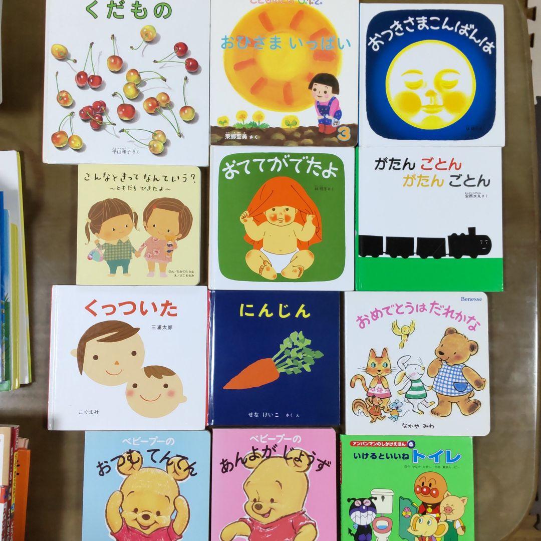 赤ちゃん〜幼児、就学前向け 絵本40冊セット えほん まとめ売り 4冊